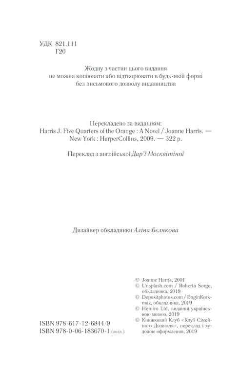 Fünf Viertel einer Orange