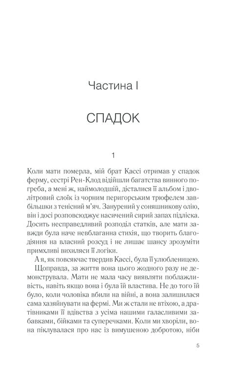 Fünf Viertel einer Orange