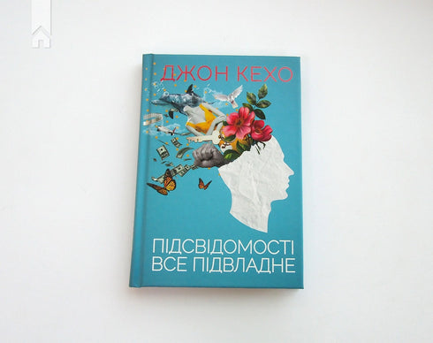 Todo está subordinado al subconsciente - 9786171511606