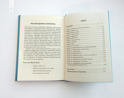 Todo está subordinado al subconsciente - 9786171511606