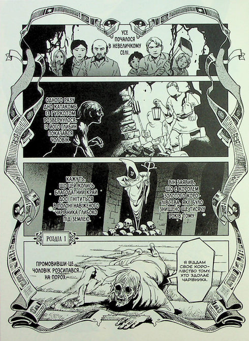 Les souterrains de la gourmandise. Omnibus 1. Tomes 1–2