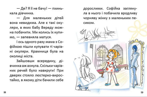 The First Book for Reading