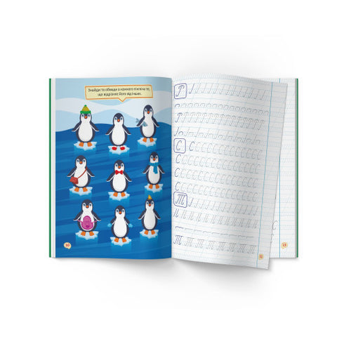 Перші прописи із завданнями. Українська мова. Великі літери