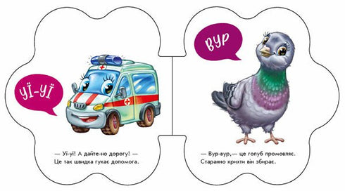 First Sounds. Outside