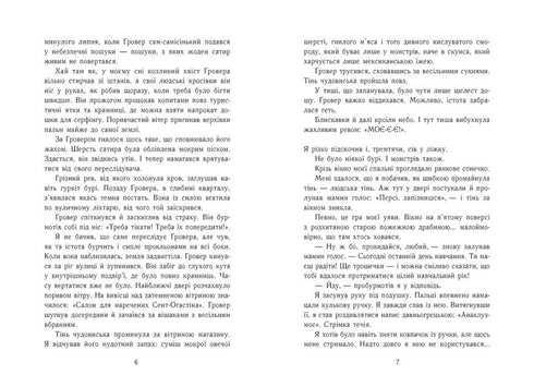 Percy Jackson y los dioses del Olimpo. El mar de los monstruos. Libro 2