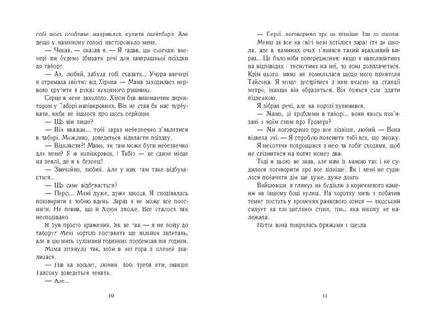 Percy Jackson y los dioses del Olimpo. El mar de los monstruos. Libro 2