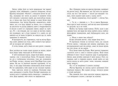 Персі Джексон і олімпійці. Викрадач блискавок. Книга 1