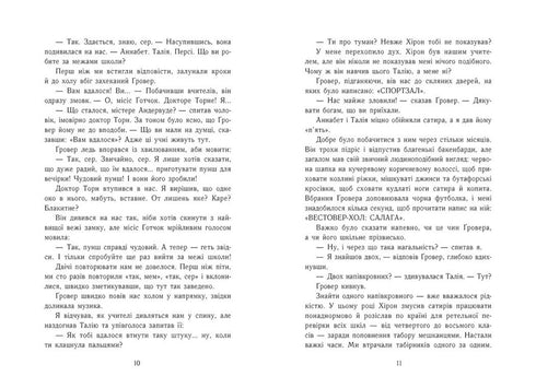 Percy Jackson. Libro 3. La maldición del titán