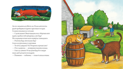 Der Hund und der Hühnerdieb