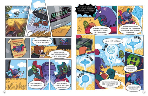 El patrón del perro y el monstruo del calcetín