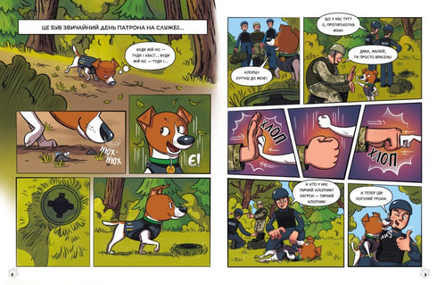 El patrón del perro y el monstruo del calcetín