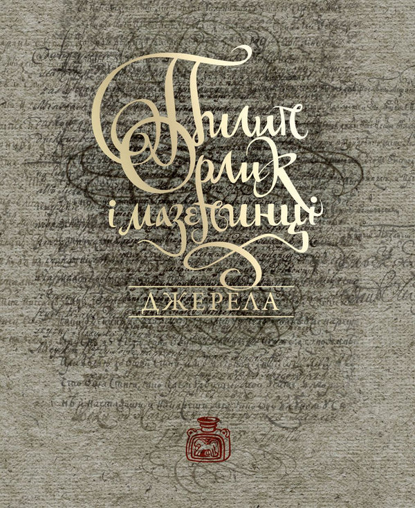 Einwohner von Pylyp Orlyk und Mazepyn. Quellen