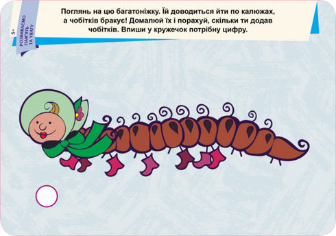 Escribe. Borra. Aprende. Desarrollamos la memoria y la atención. 5+