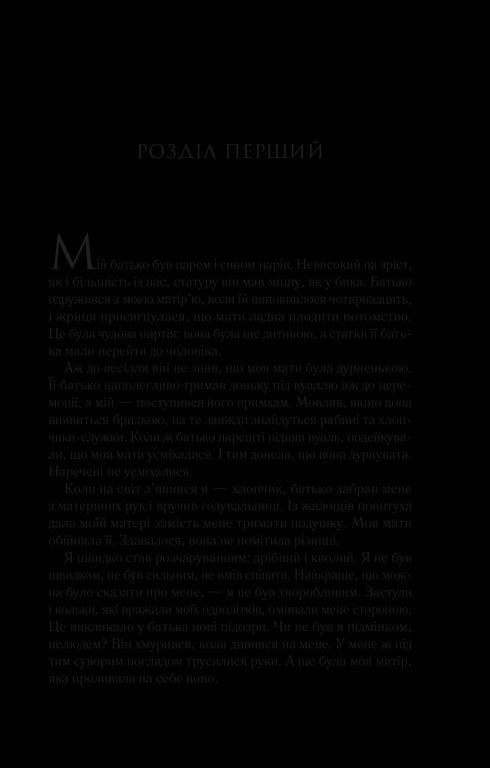 La canción de Aquiles