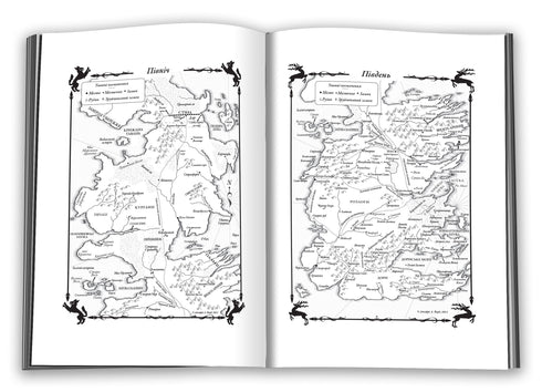Game of Thrones. Book 1. A Song of Ice and Fire.