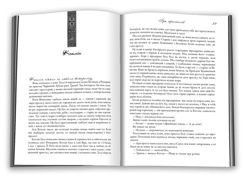 Game of Thrones. Book 1. A Song of Ice and Fire.