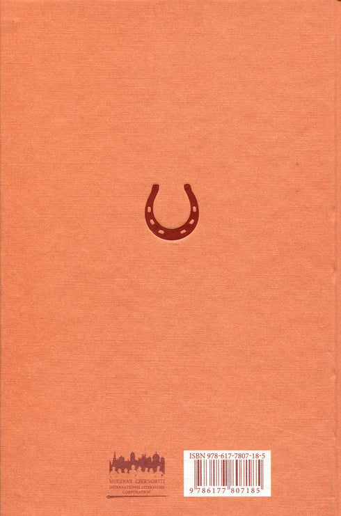 Canción del camino abierto - 9786177807185