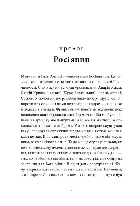 Canción del camino abierto - 9786177807185