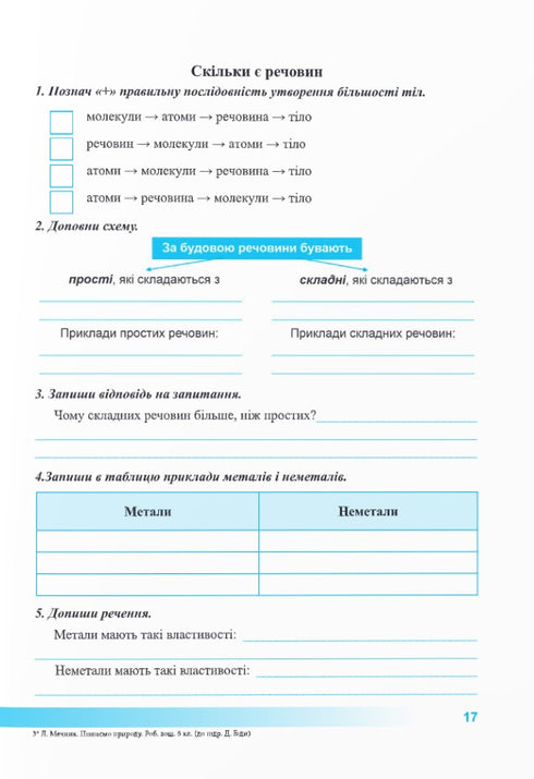 Conociendo la naturaleza Cuaderno de trabajo para el libro de texto Bida - 9789660740617