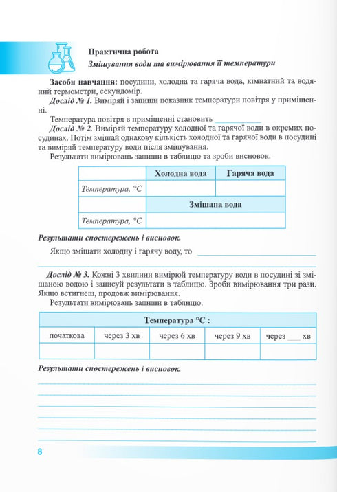 Conociendo la naturaleza Cuaderno de trabajo para el libro de texto Bida - 9789660740617