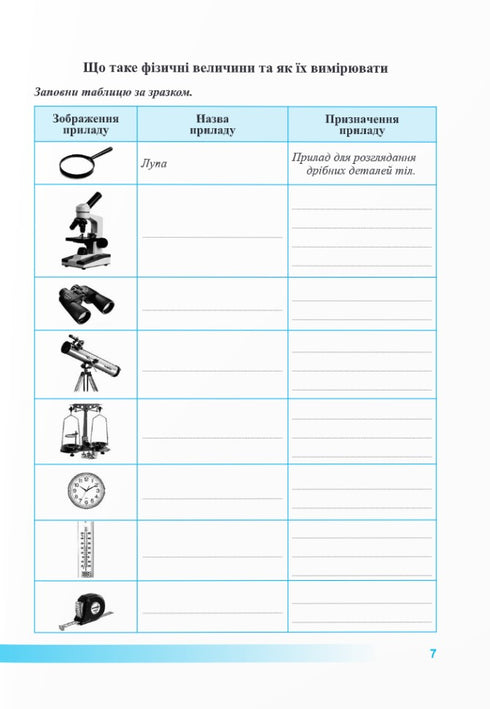 Conociendo la naturaleza Cuaderno de trabajo para el libro de texto Bida - 9789660740617