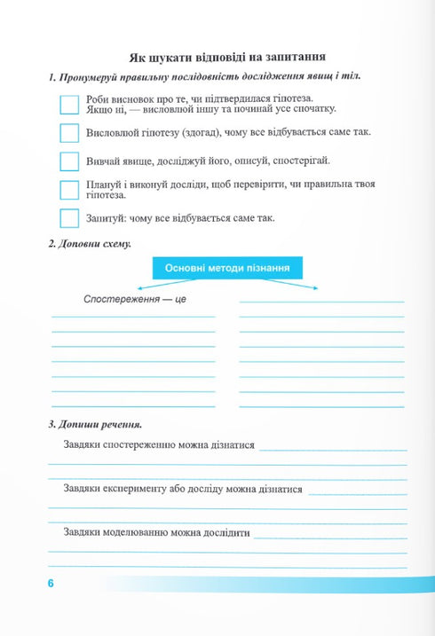 Conociendo la naturaleza Cuaderno de trabajo para el libro de texto Bida - 9789660740617