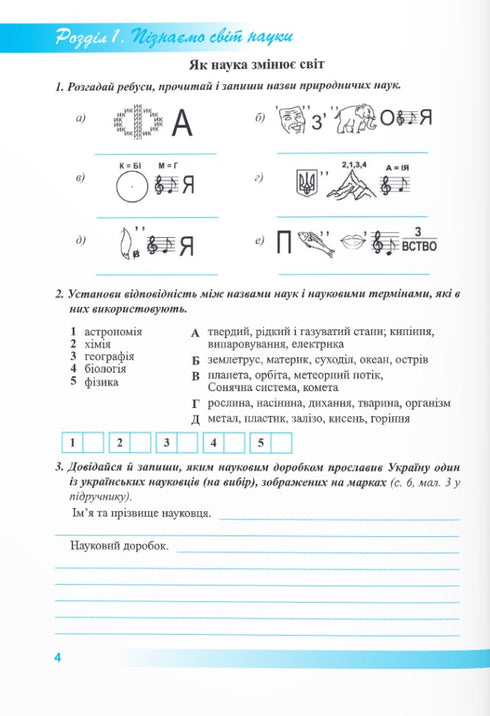 Conociendo la naturaleza Cuaderno de trabajo para el libro de texto Bida - 9789660740617