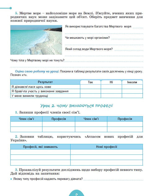 Die Natur kennenlernen Arbeitsheft und diagnostische Arbeiten 6. Klasse - 9789661113564