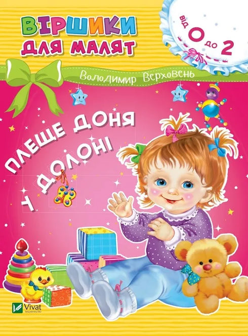 Das Wasser plätschert in der Handfläche