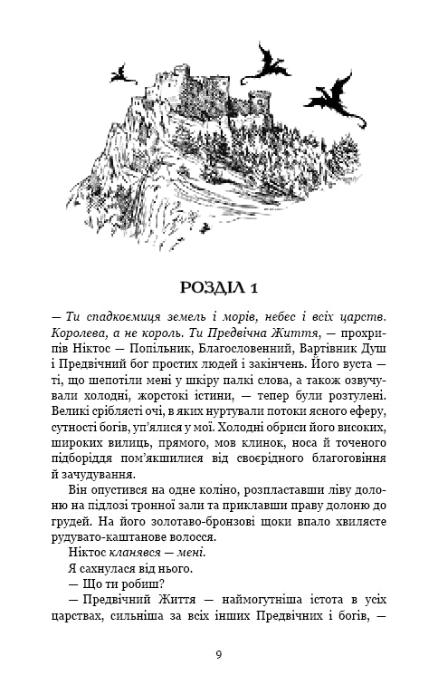 Carne y fuego. Luz en la llama