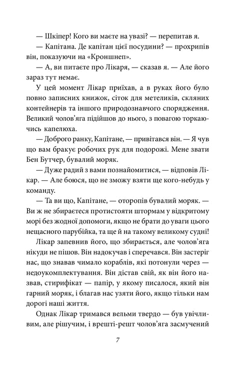 The Travels of Doctor Dolittle. On the Island