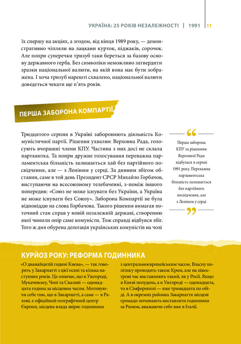 Generación valiente Ucrania 25 años de independencia