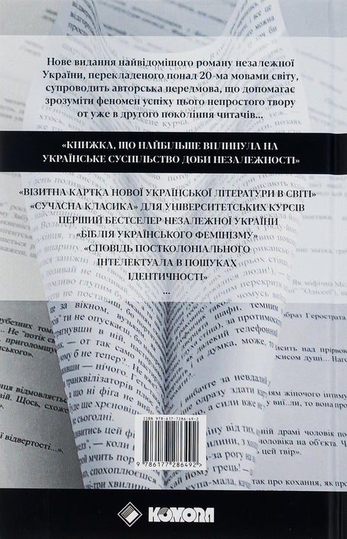 Recherche de terrain sur le sexe ukrainien