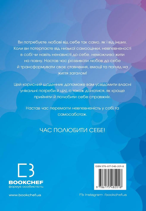 Liebe dich selbst. Ein Tagebuch, das dir hilft, dein Leben zu verändern, dein Selbstwertgefühl zu steigern, deinen Wert zu erkennen und wahres Glück zu finden - 9786175482018
