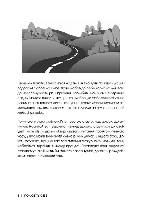 Liebe dich selbst. Ein Tagebuch, das dir hilft, dein Leben zu verändern, dein Selbstwertgefühl zu steigern, deinen Wert zu erkennen und wahres Glück zu finden - 9786175482018