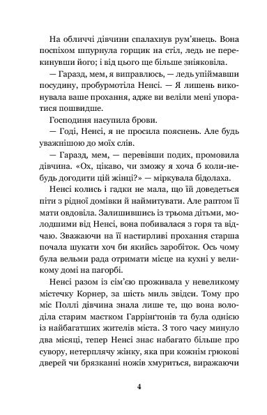 Pollyanna: a novel - 9789661033558