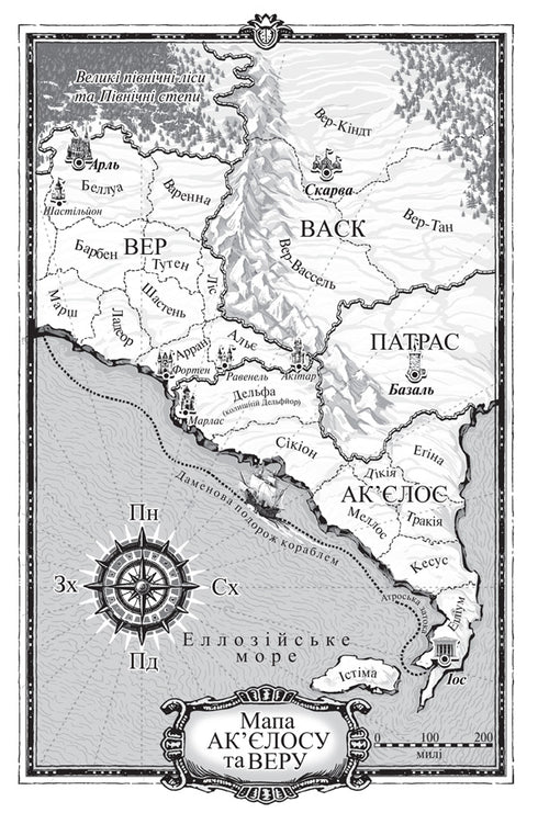 Gefangener Prinz. Buch 2. Der Prinzengambit - 9789661093347