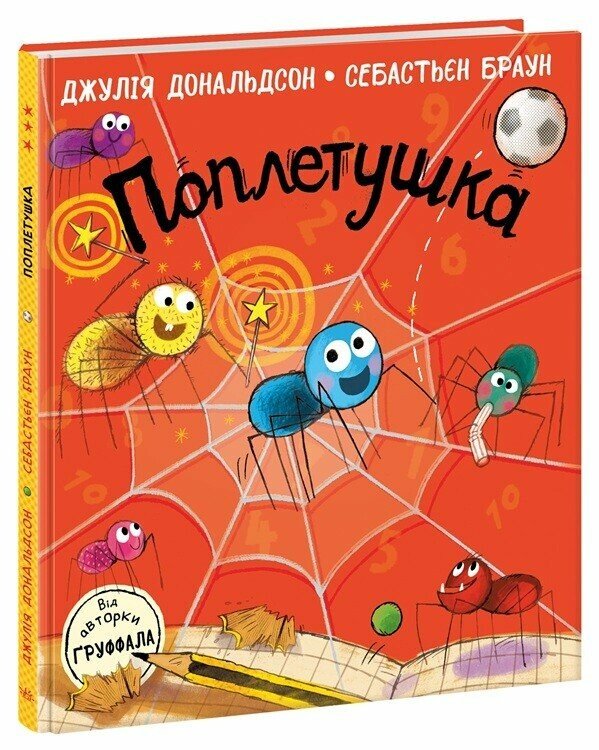 Popletushka - 9786170997098