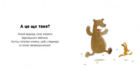 Потруси яблуню