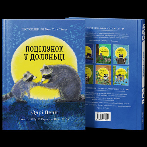 Baiser dans la paume