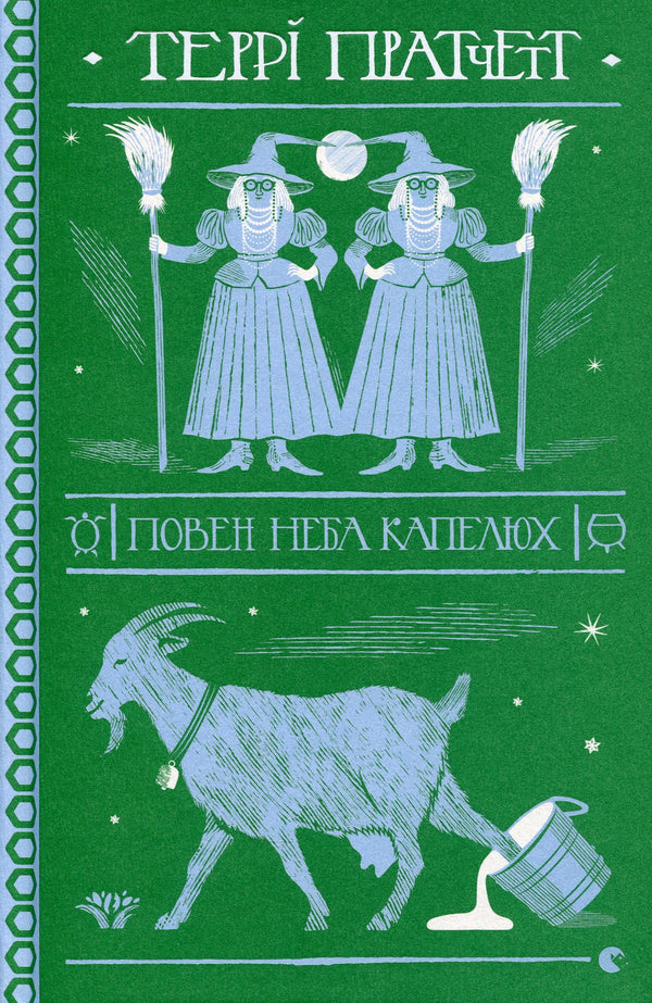 Un sombrero lleno de cielo