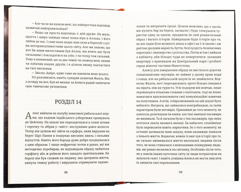 Повернути себе