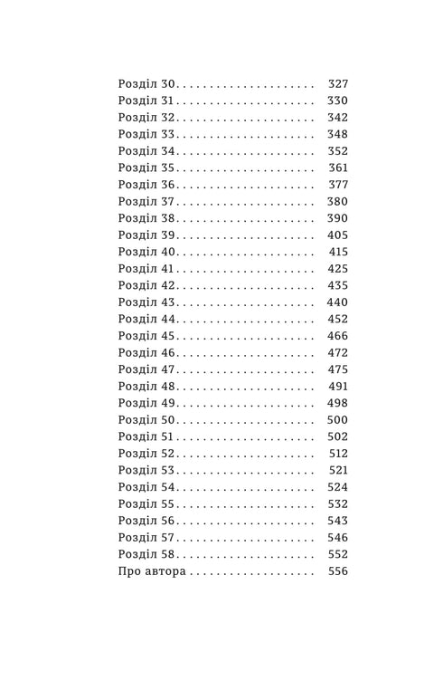 Повернути себе