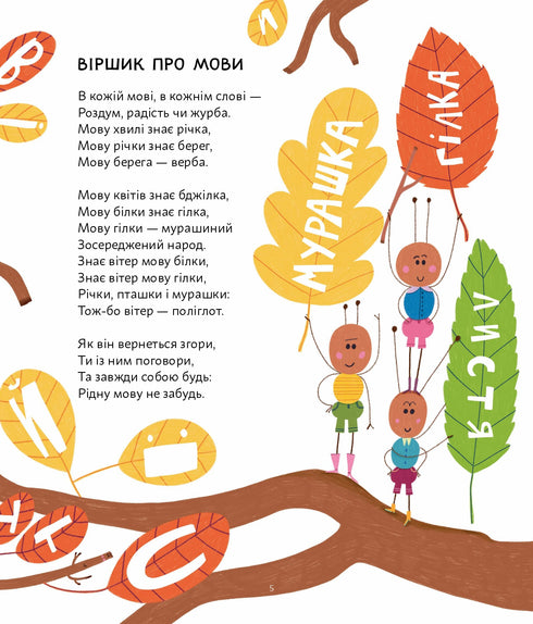 Extracurricular Ukrainian - 9786176147237