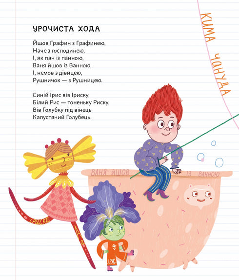 Extracurricular Ukrainian - 9786176147237