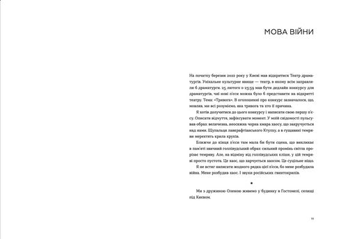 Indicatif pour Iova. Chroniques de l'invasion - 9789664481356