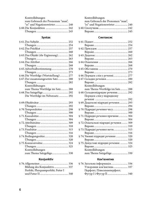 Praktische Grammatik der deutschen Sprache. Theoretisches Material, kommunikative Übungen und Aufgaben für Studierende