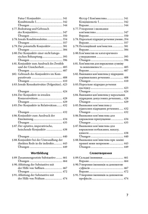 Praktische Grammatik der deutschen Sprache. Theoretisches Material, kommunikative Übungen und Aufgaben für Studierende