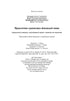 Praktische Grammatik der deutschen Sprache. Theoretisches Material, kommunikative Übungen und Aufgaben für Studierende