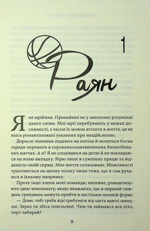 Decisión correcta. Libro 2 - 9786171512573